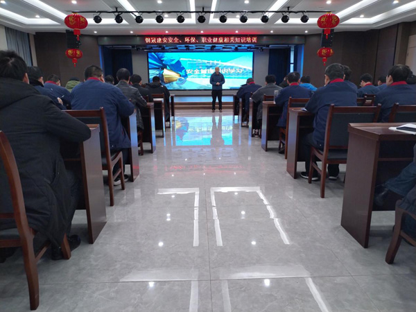 公司開展安全、環(huán)保、職業(yè)衛(wèi)生知識(shí)培訓(xùn)