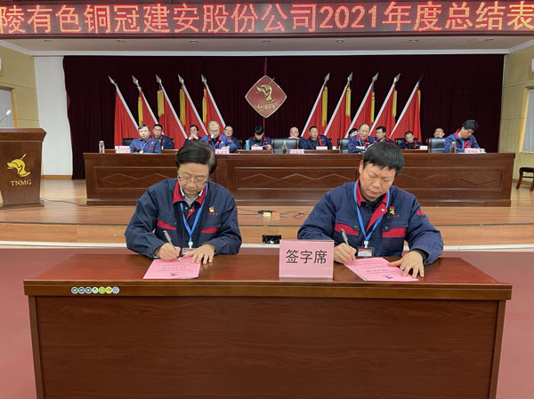 公司召開2022年工作會、二屆五次職代會、2021年度總結表彰大會