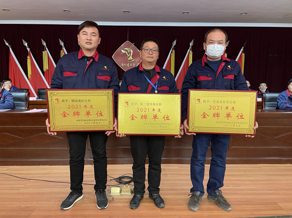 公司召開2022年工作會、二屆五次職代會、2021年度總結表彰大會