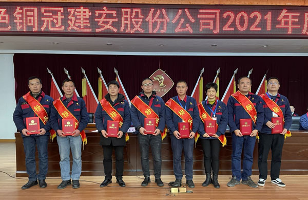 公司召開2022年工作會、二屆五次職代會、2021年度總結表彰大會