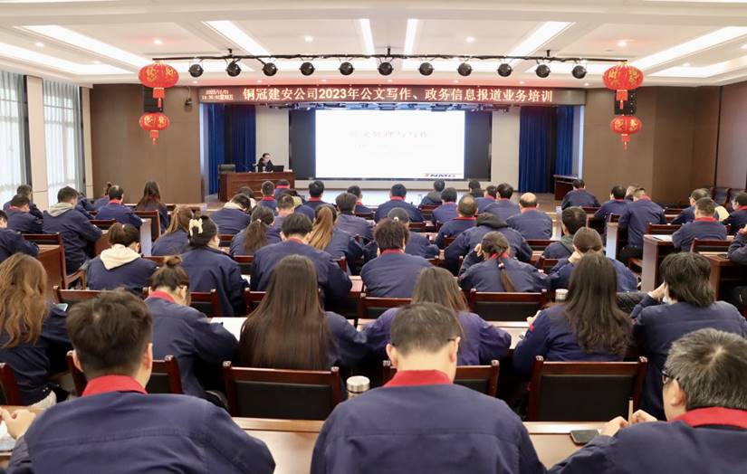 公司舉辦公文寫(xiě)作、政務(wù)信息報(bào)道培訓(xùn)班