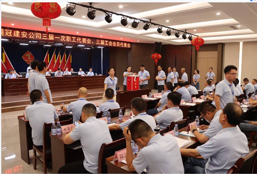 公司召開三屆一次職工代表會(huì)、三屆工會(huì)會(huì)員代表會(huì)
