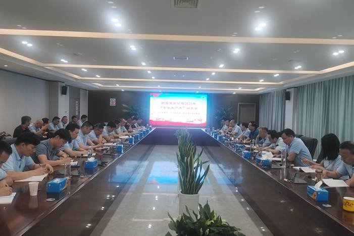 公司召開“安全生產(chǎn)月”活動動員會