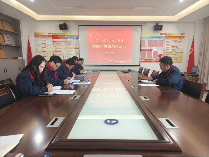 漳立永參加指導第一事業(yè)部組織生活會